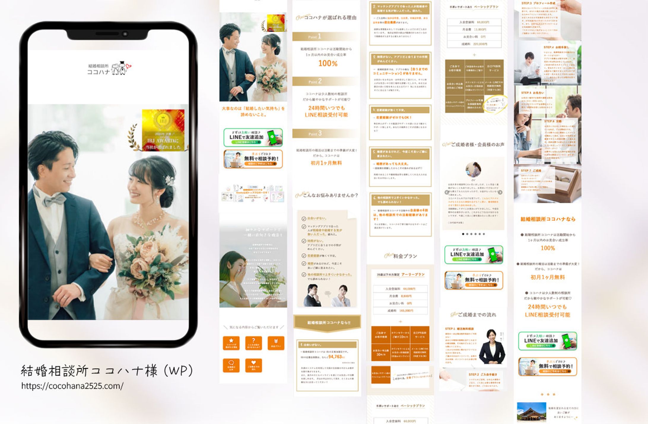 【LP】cocohana様-1