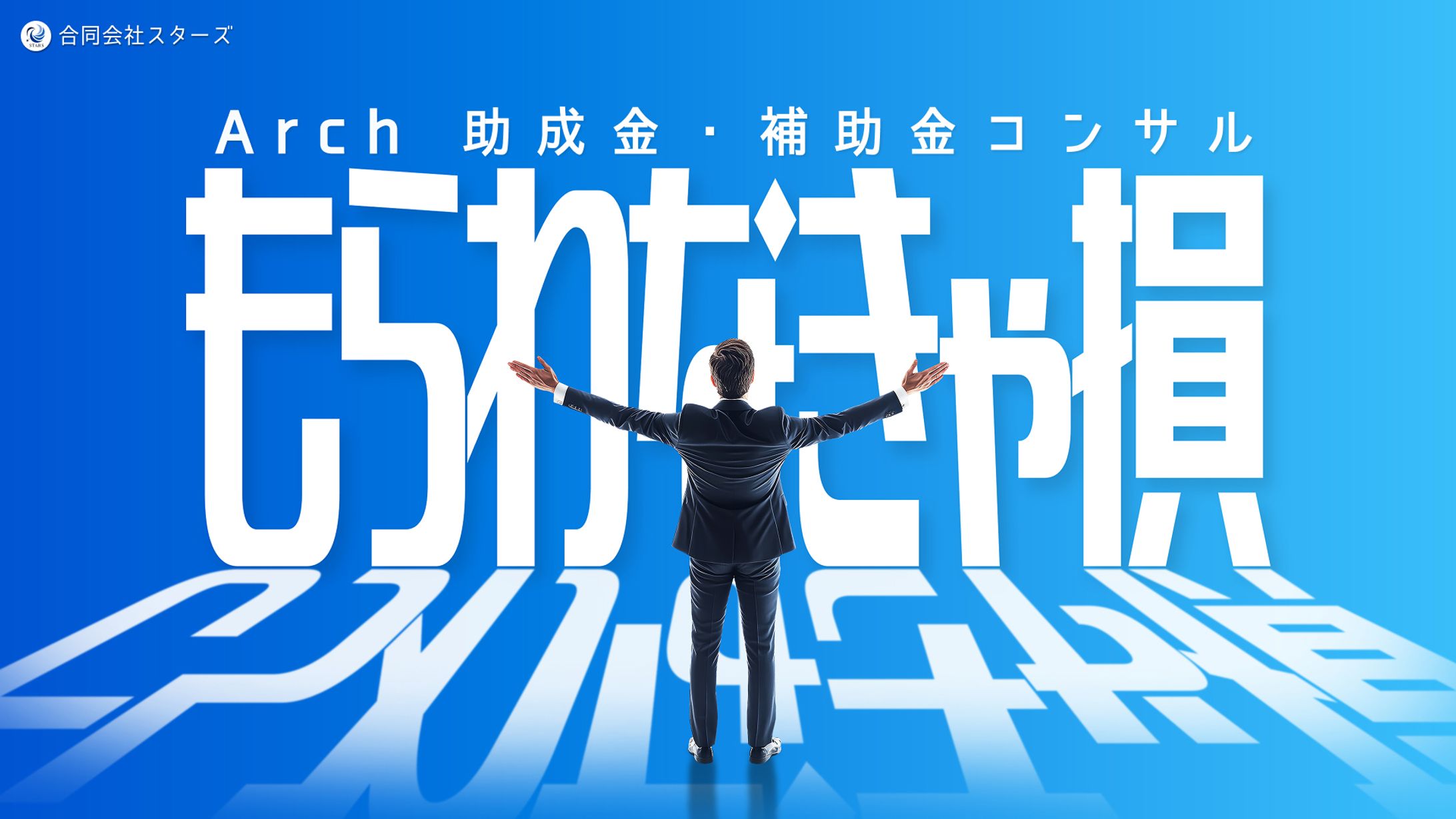 合同会社スターズ_提案資料_表紙-1