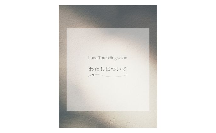 【SNS】Luna Threading salon