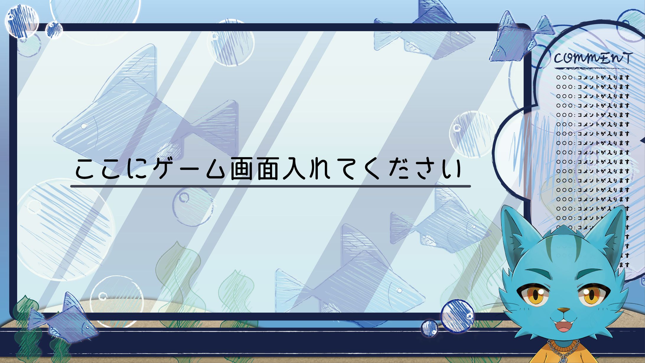 【有償依頼】配信画面 -1
