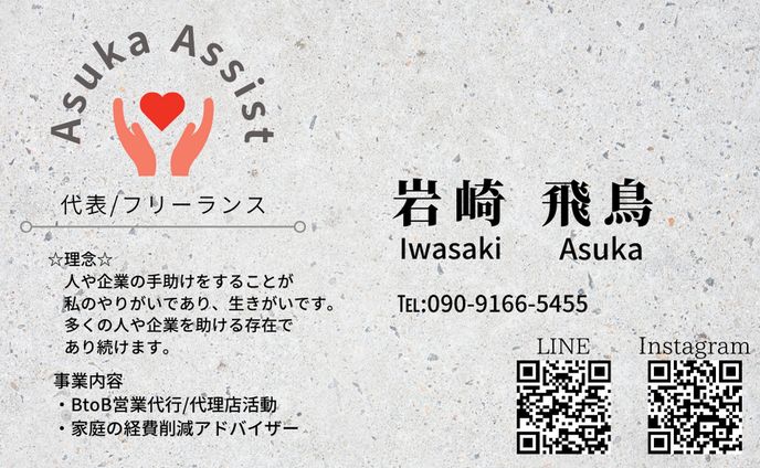 白　モノクロ　名刺　横型 asuka