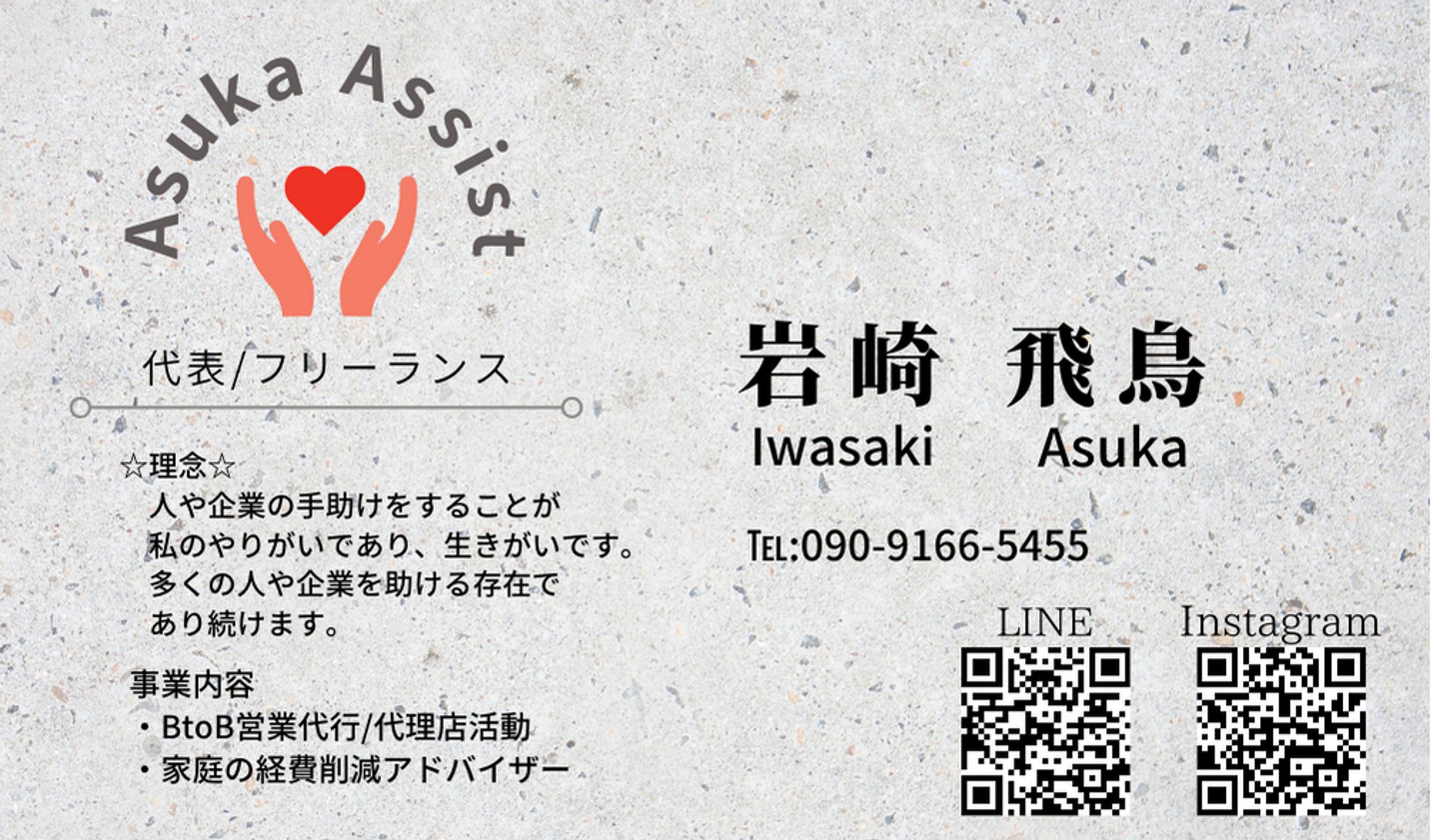 白　モノクロ　名刺　横型 asuka-1