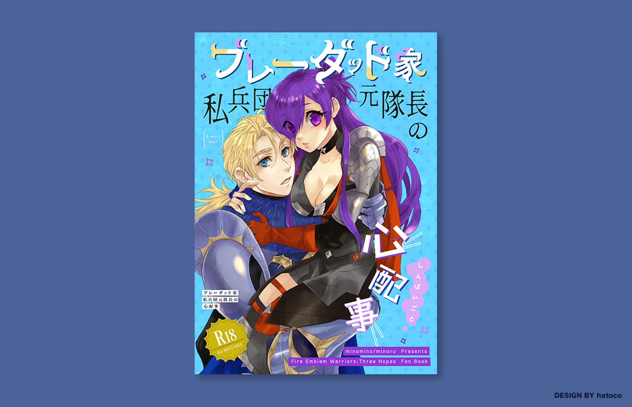 同人誌デザイン-1
