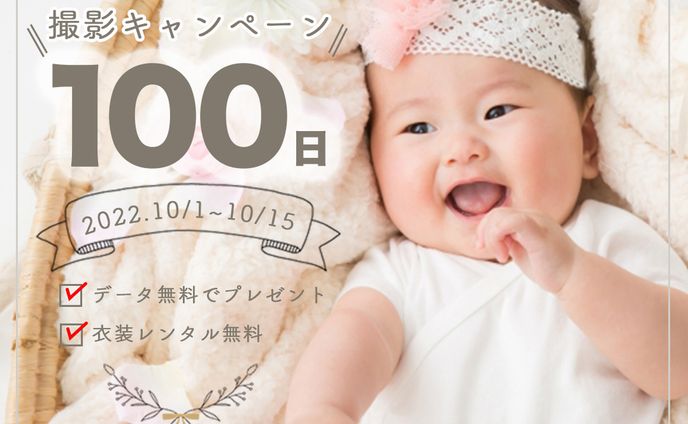 キャンペーン、撮影