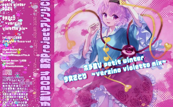 CDジャケットデザイン