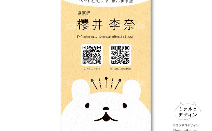 名刺デザイン