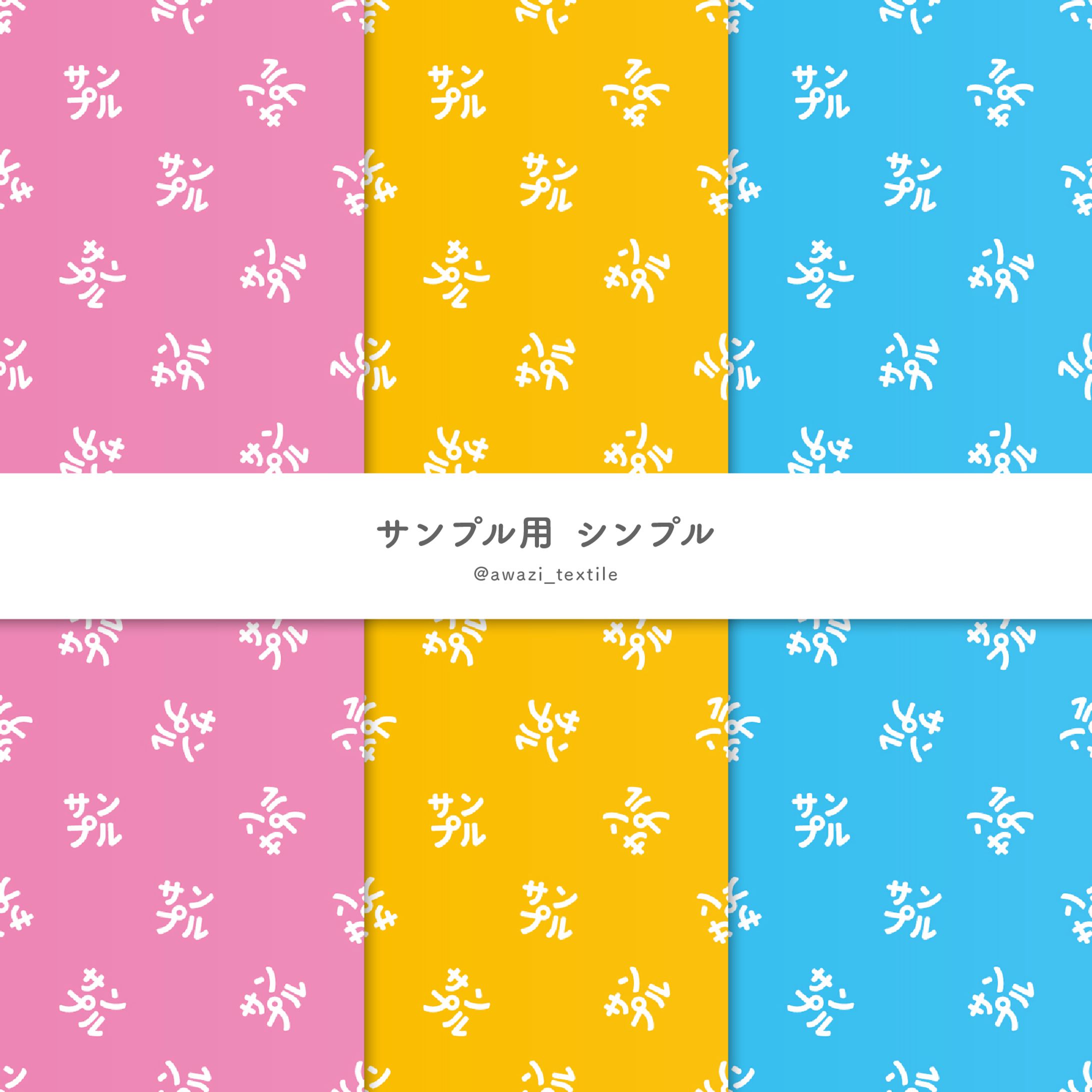 サンプル用 シンプル-1