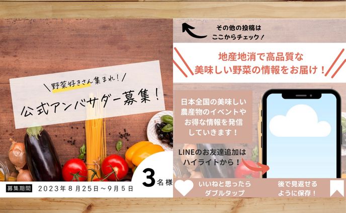 企業pv、sns投稿画像