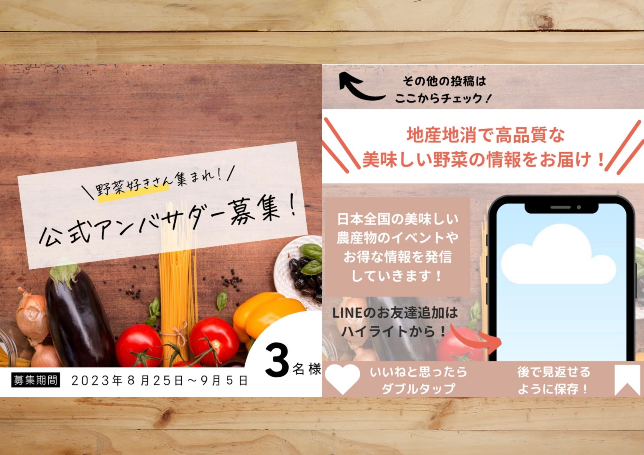 企業様アカウントアンバサダー募集投稿画像-1