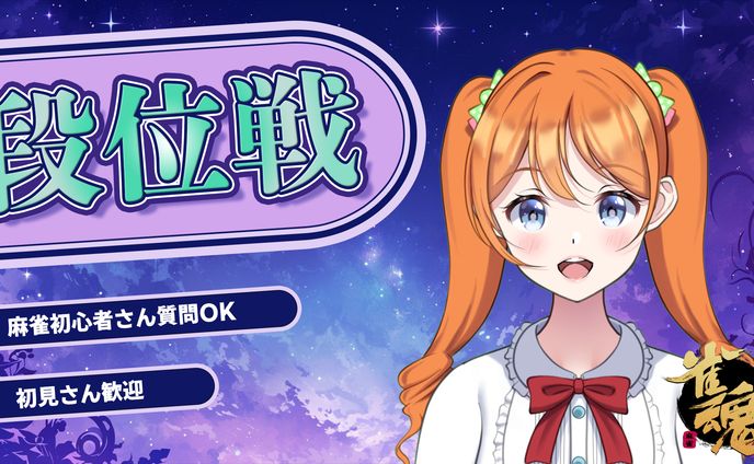 段位戦サムネイル_メッセージ入