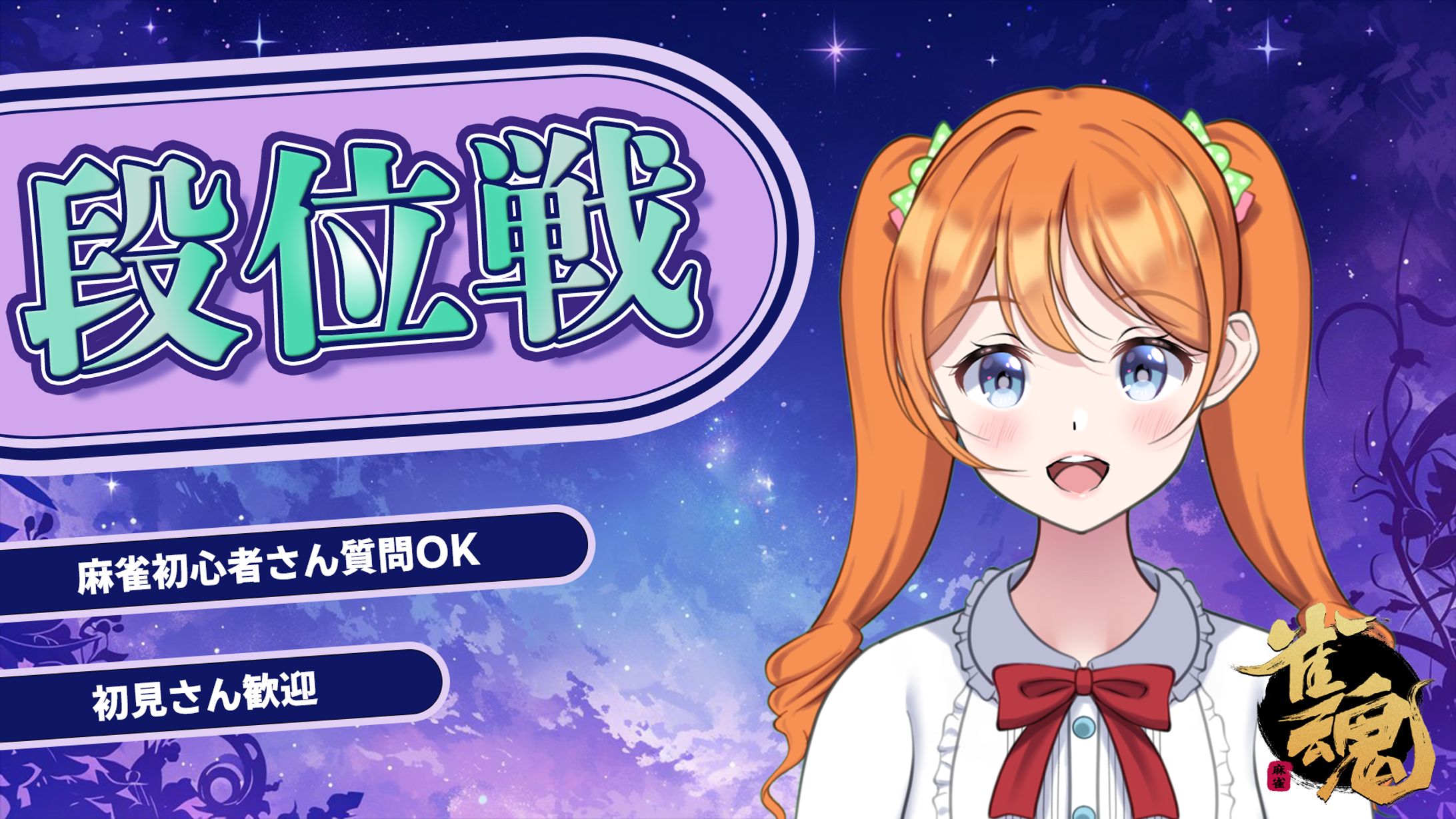 段位戦サムネイル_メッセージ入-1