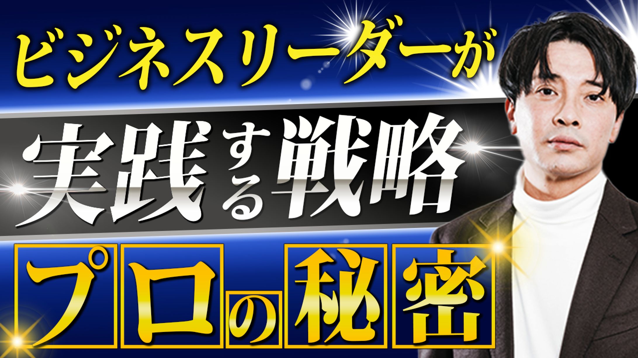 ビジネス系サムネイル集-1