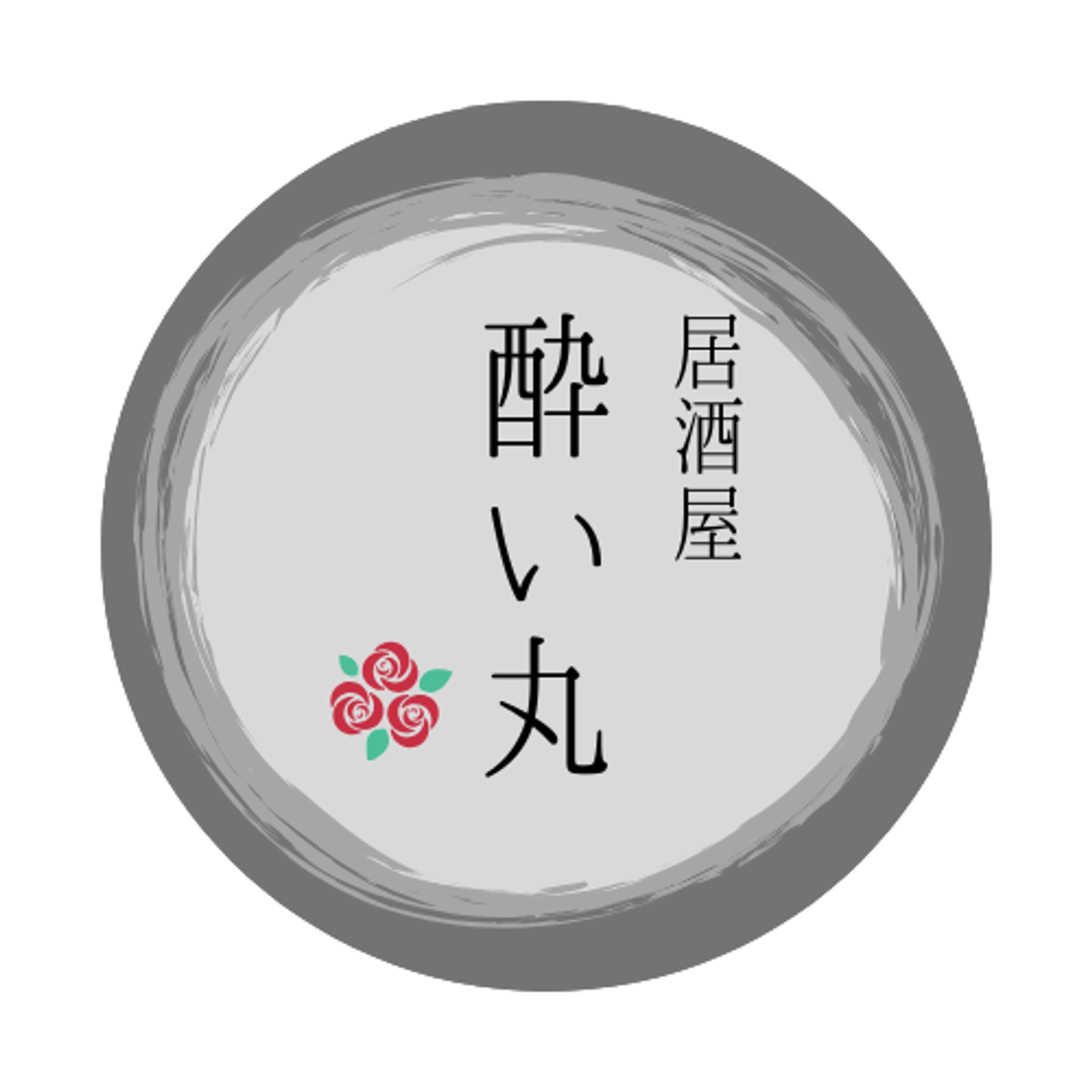 居酒屋　ロゴ-1