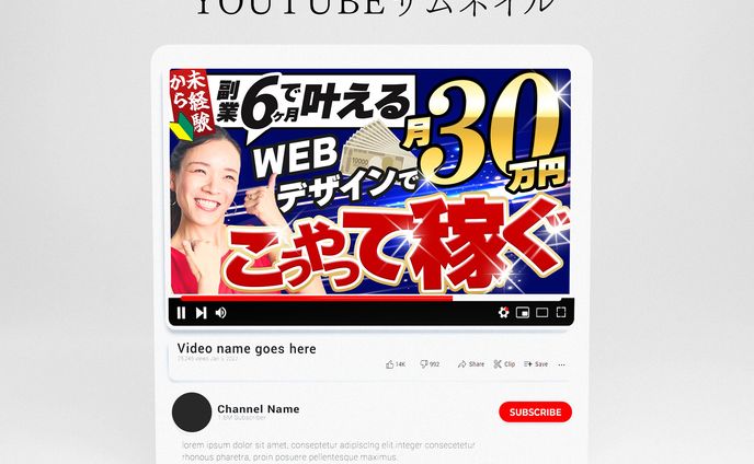 サムネイル
