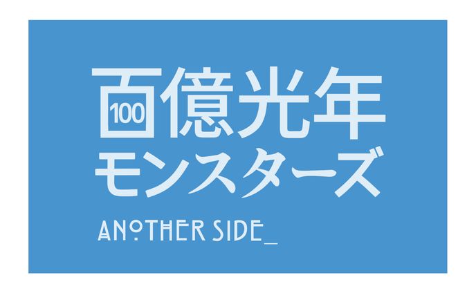 同人誌タイトルロゴ02