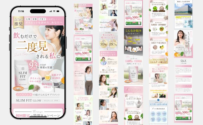 【LP】ダイエットサプリ