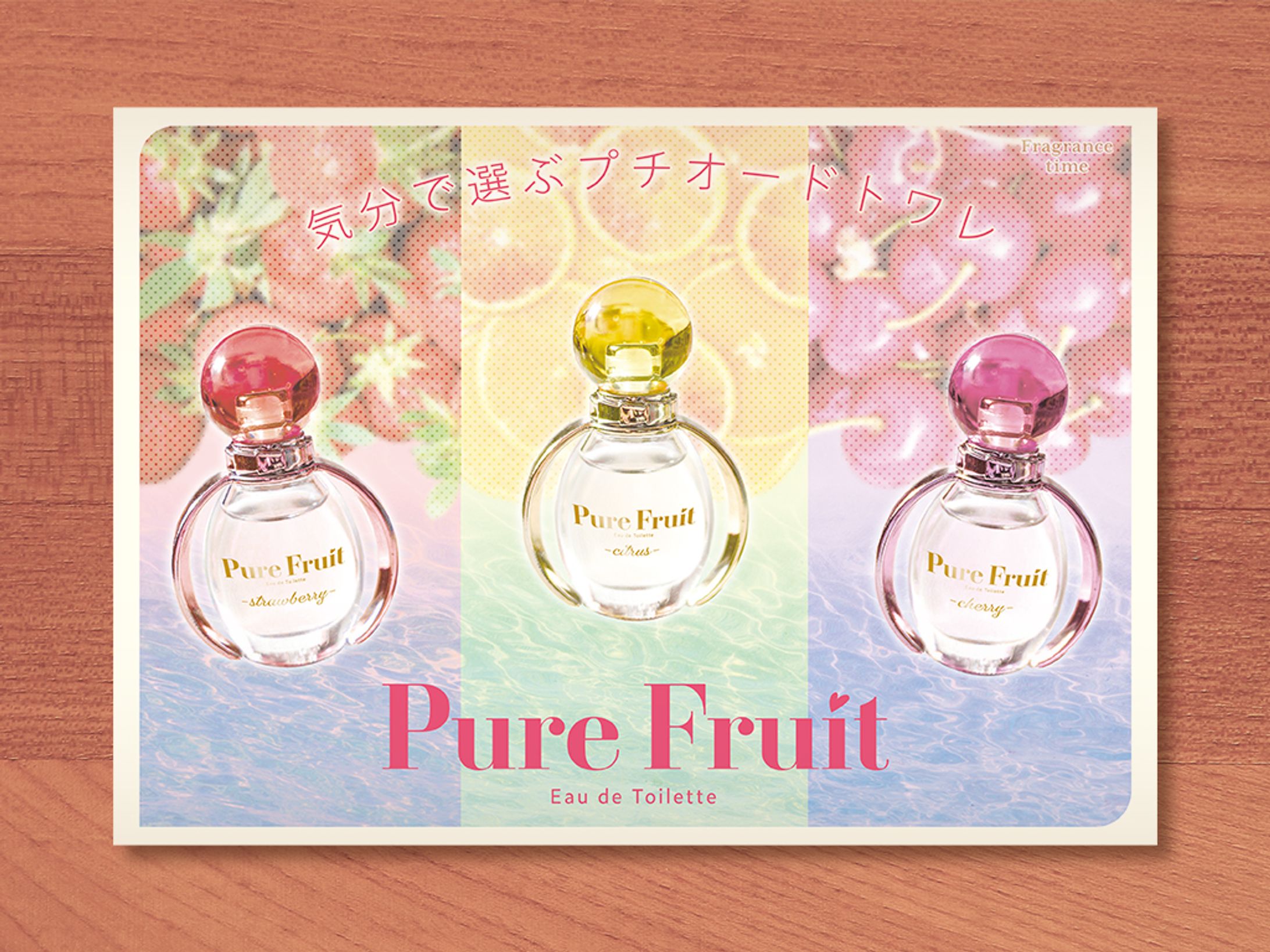 フレグランス商品の広告-1
