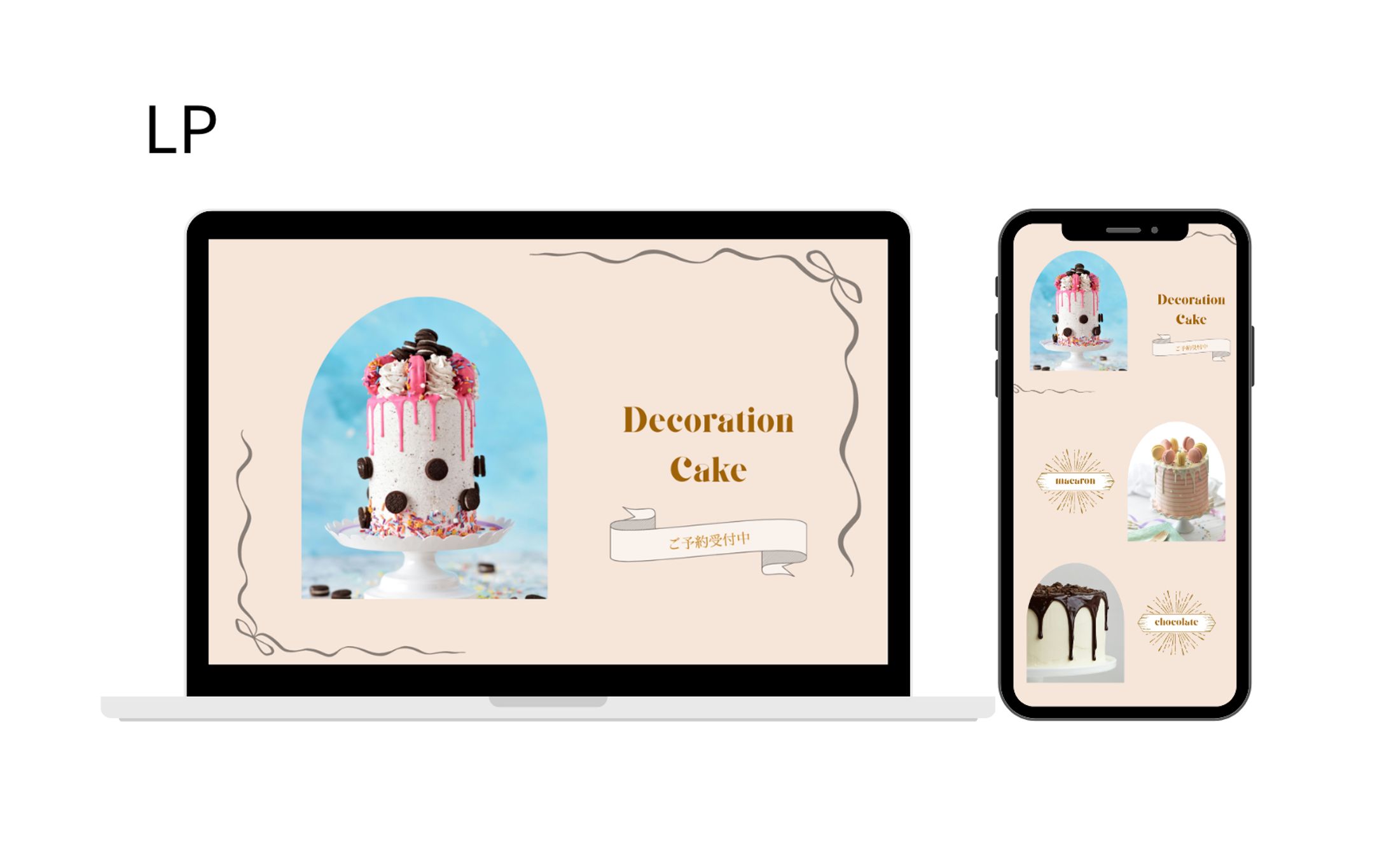 【HerTech架空案件】ケーキ予約ページ-1