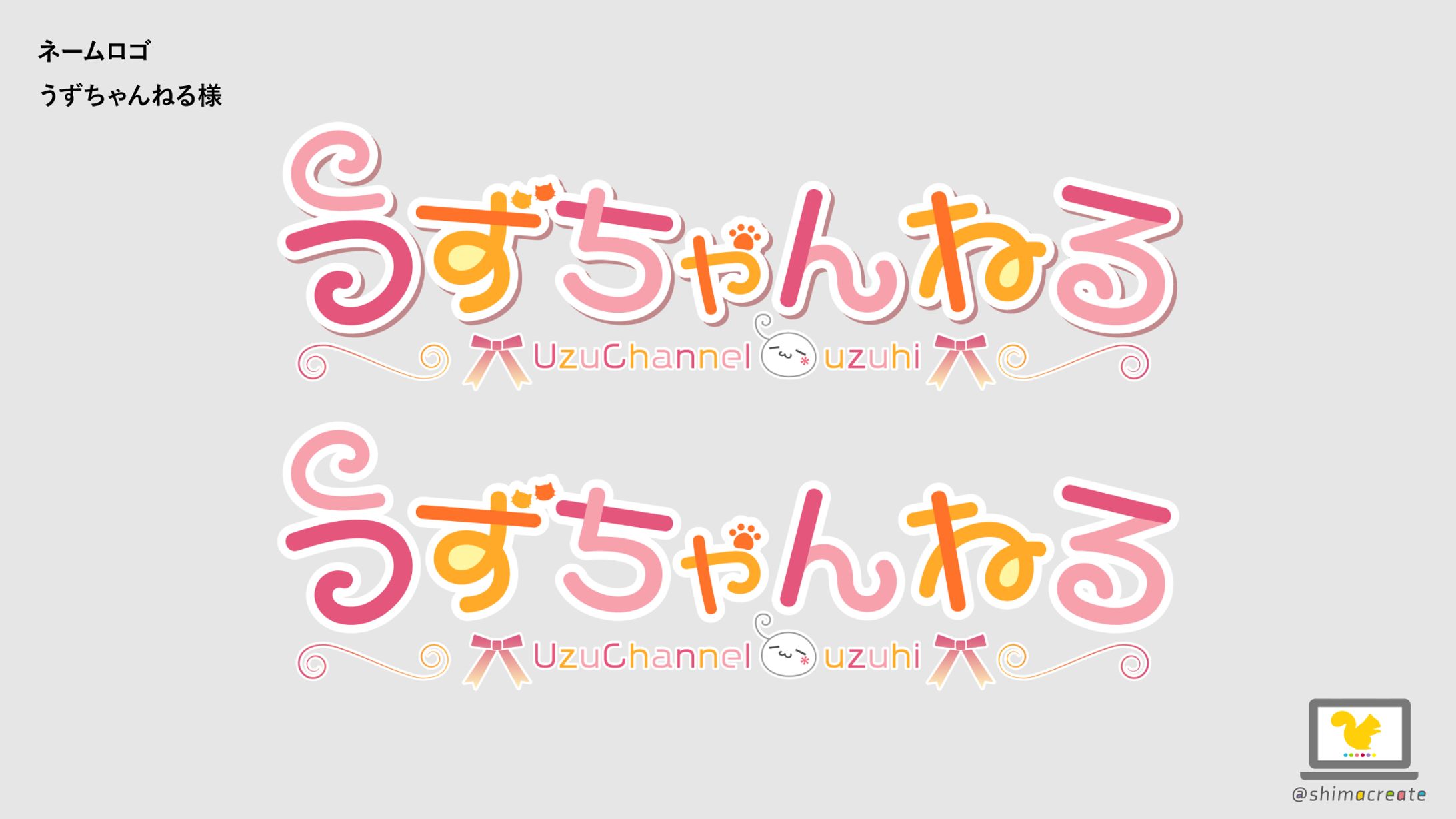 【制作実績】ネームロゴ-1
