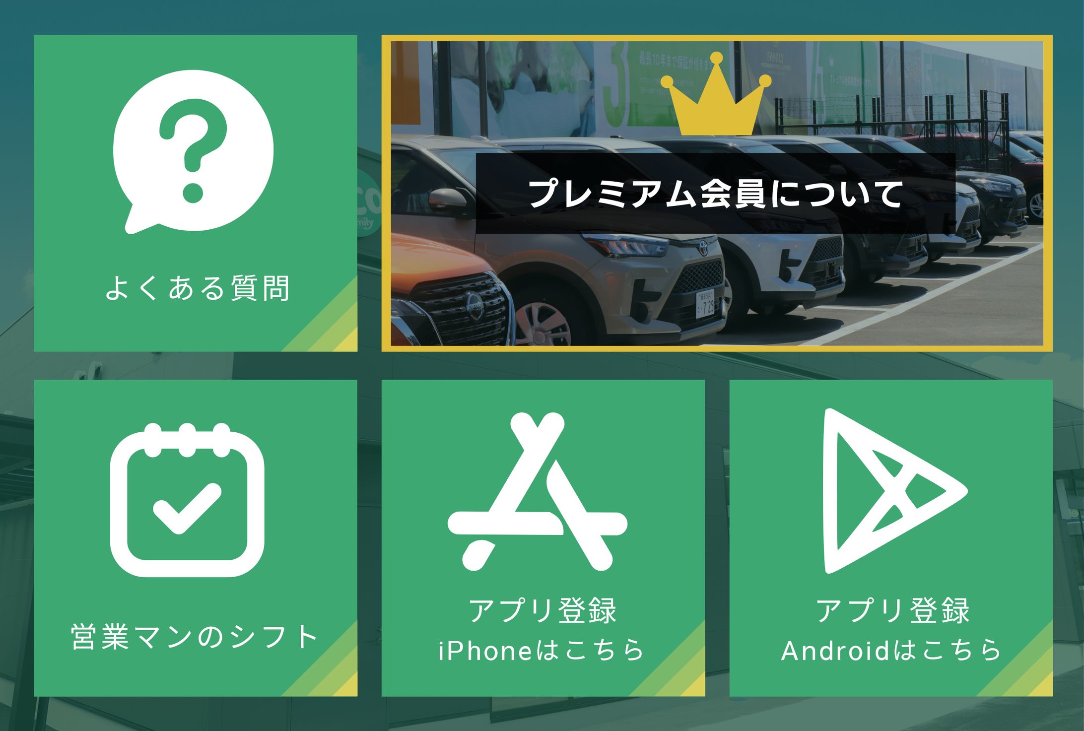 LINE用リッチメニュー-1