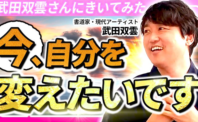 【フジテレビ公式】#シゴトズキ様サムネイル