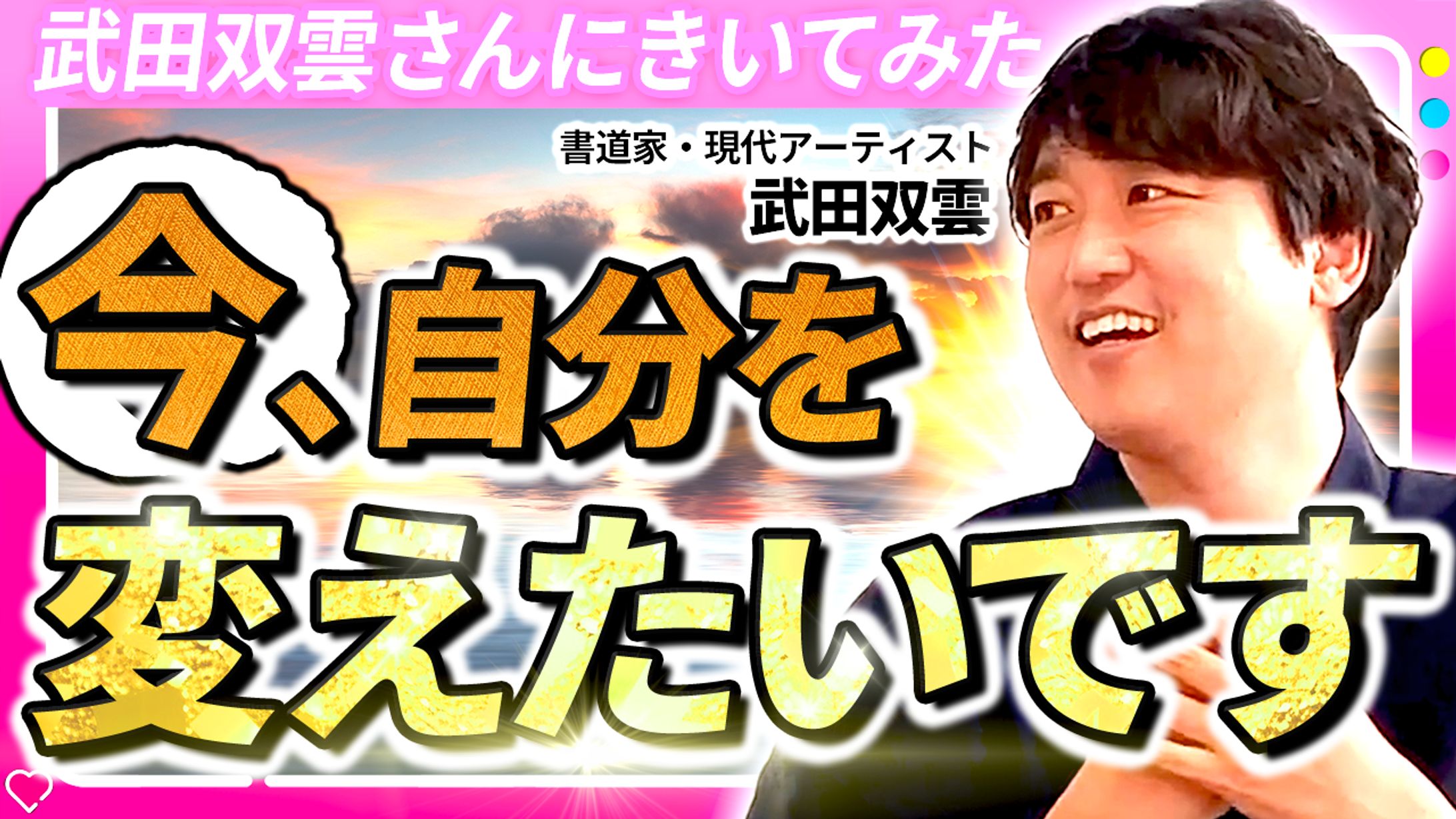 【フジテレビ公式】#シゴトズキ様サムネイル-1