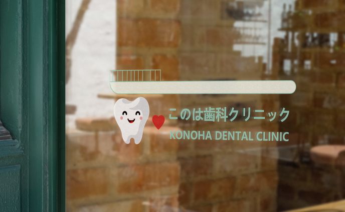 歯医者ロゴ(仮想)