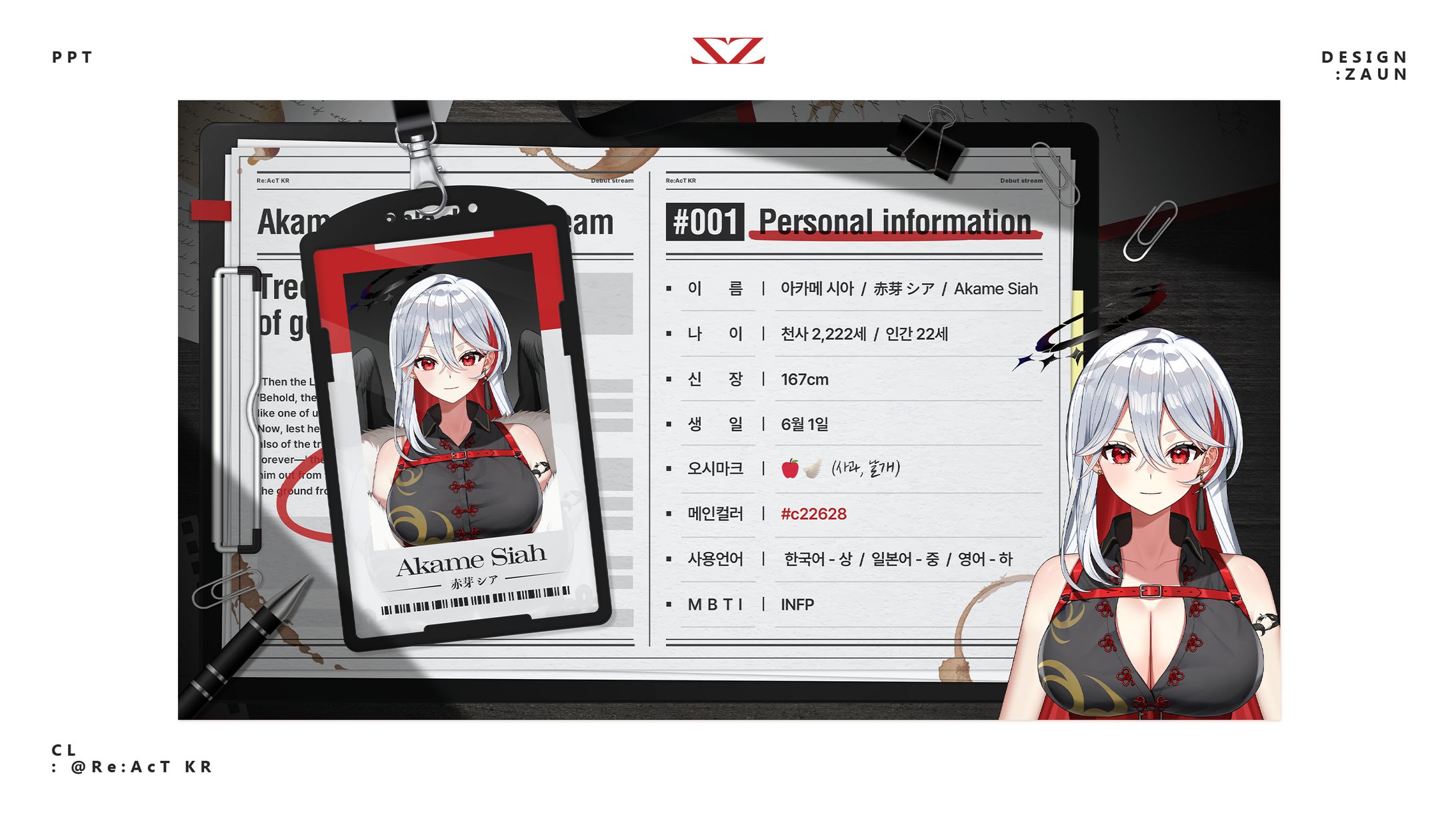 PPT Design Re:AcT KR「아카메 시아」-1