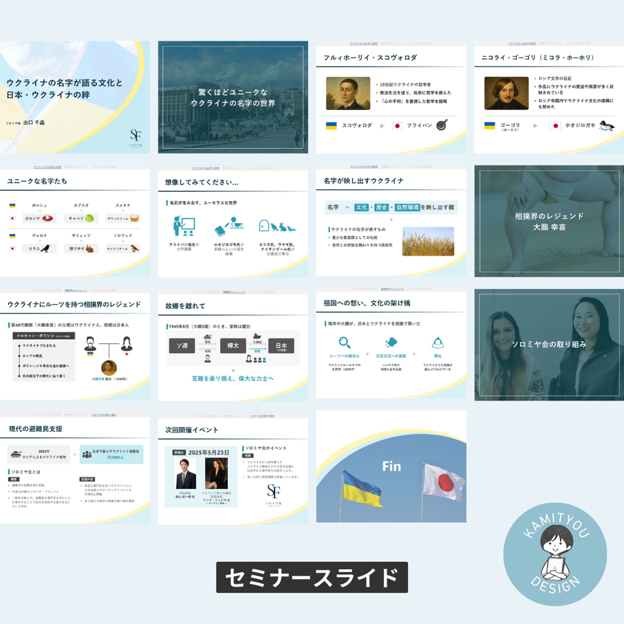 スライド / リアルセミナー用（PowerPoint）-1