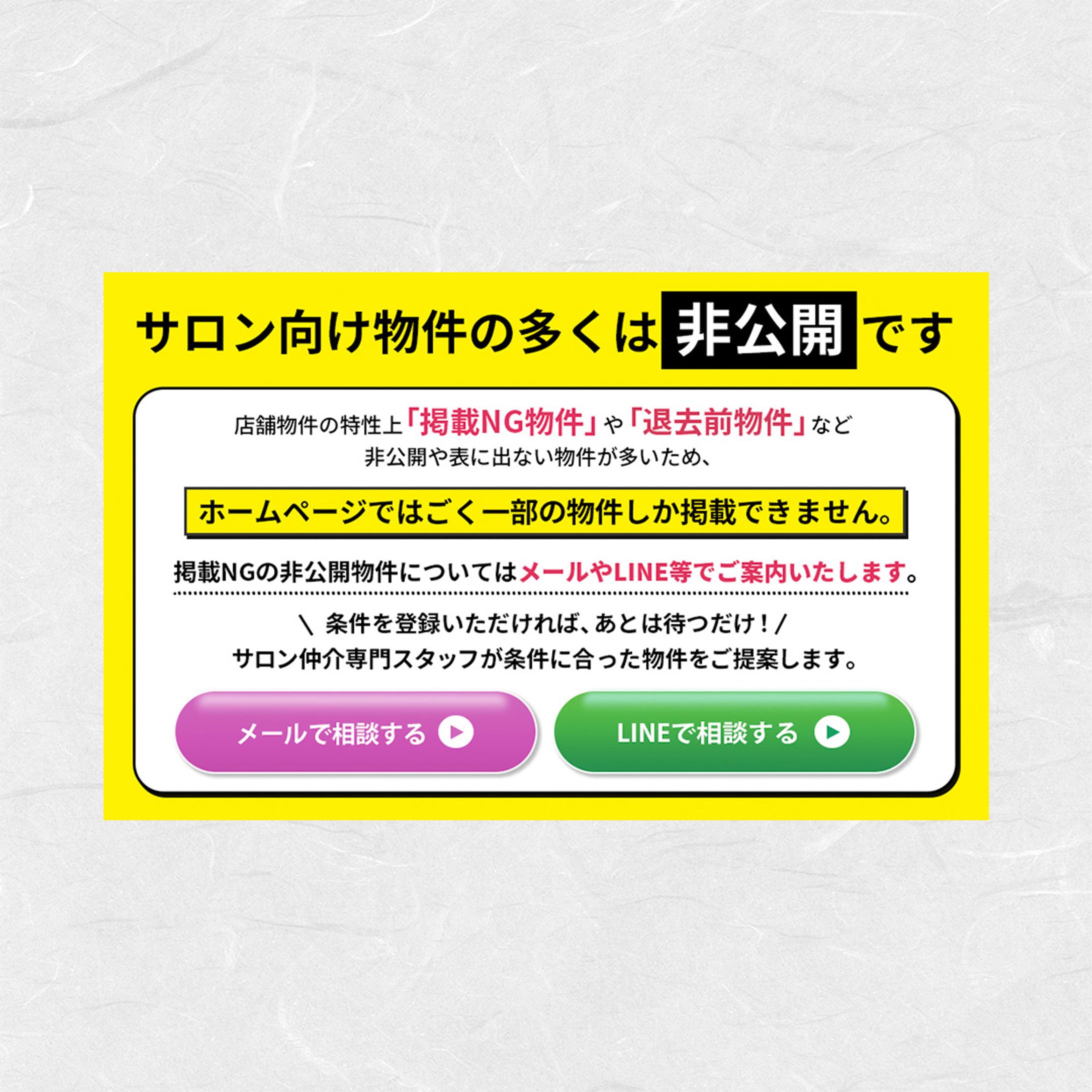 【CTAデザイン】HP内のCTA-1