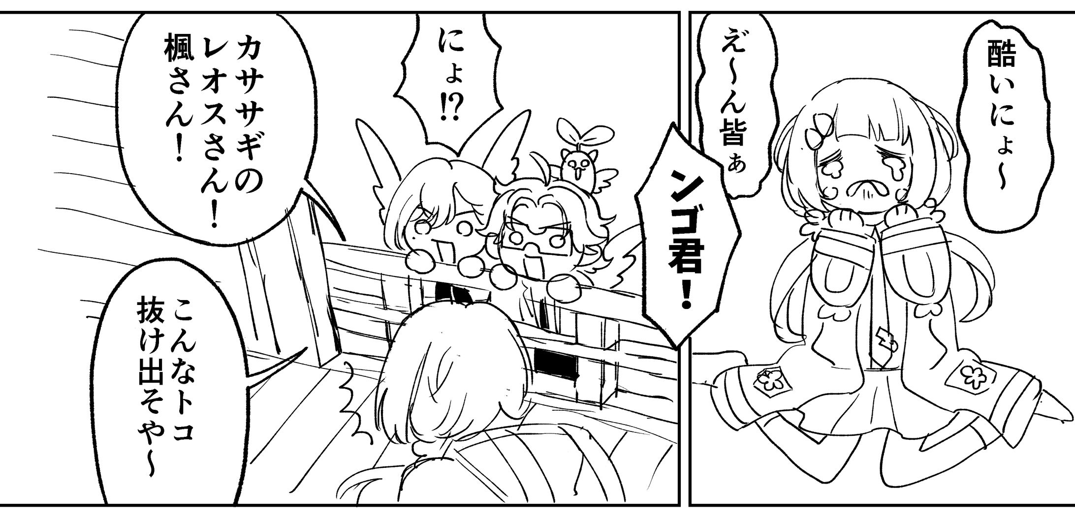 ラフに描かれた漫画-1
