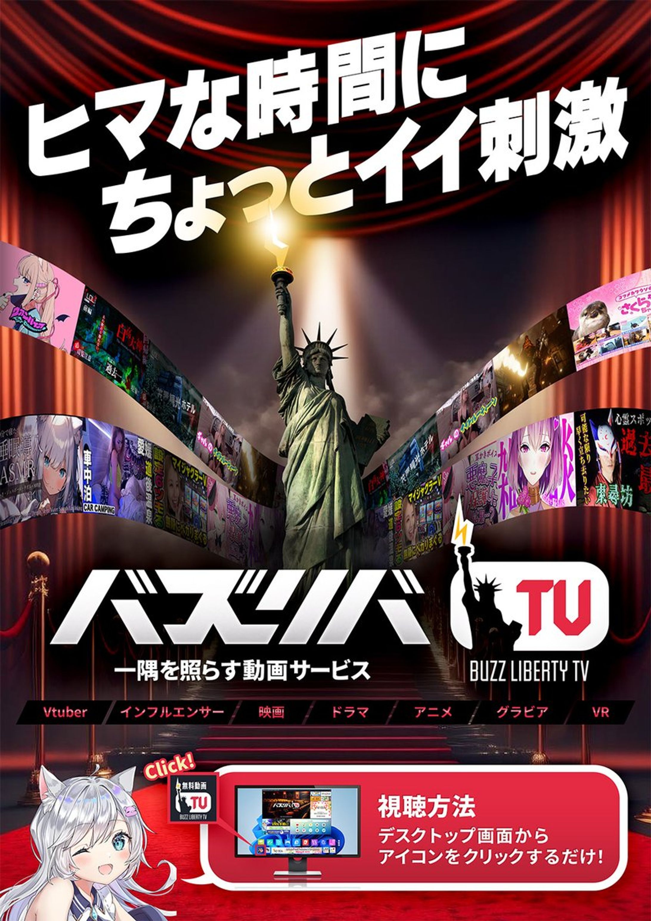 ネットカフェタイアップ【バズリバTV】-1