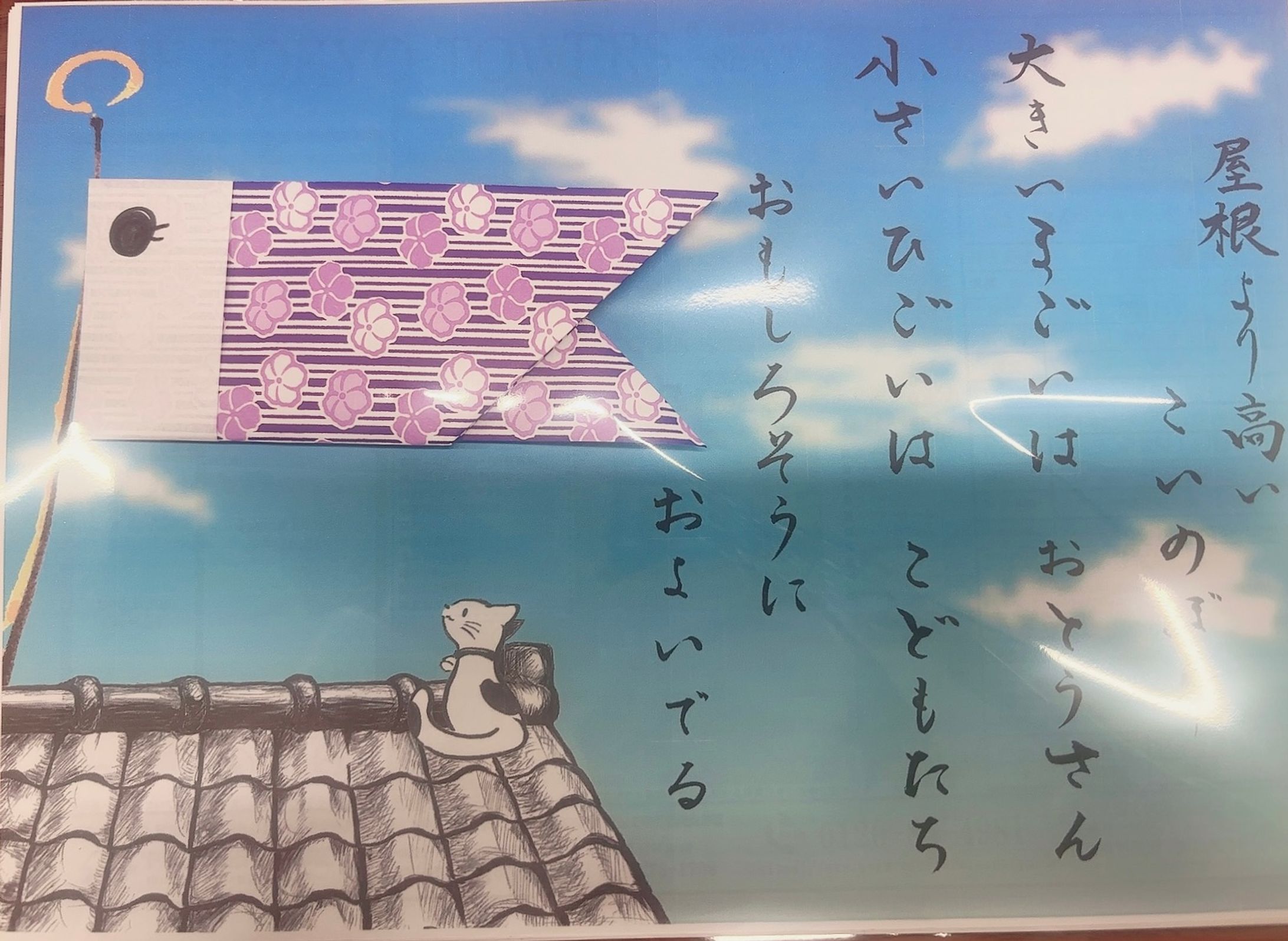 企業DM表紙イラスト-1