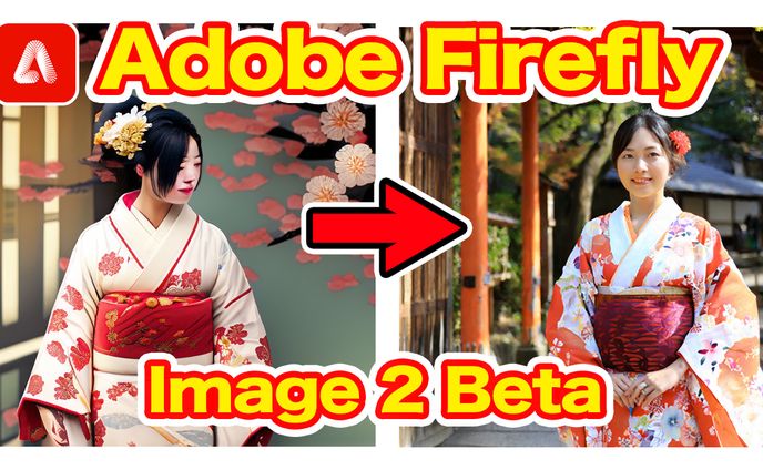 Adobe Firefly Image2 Betaサムネイルその1