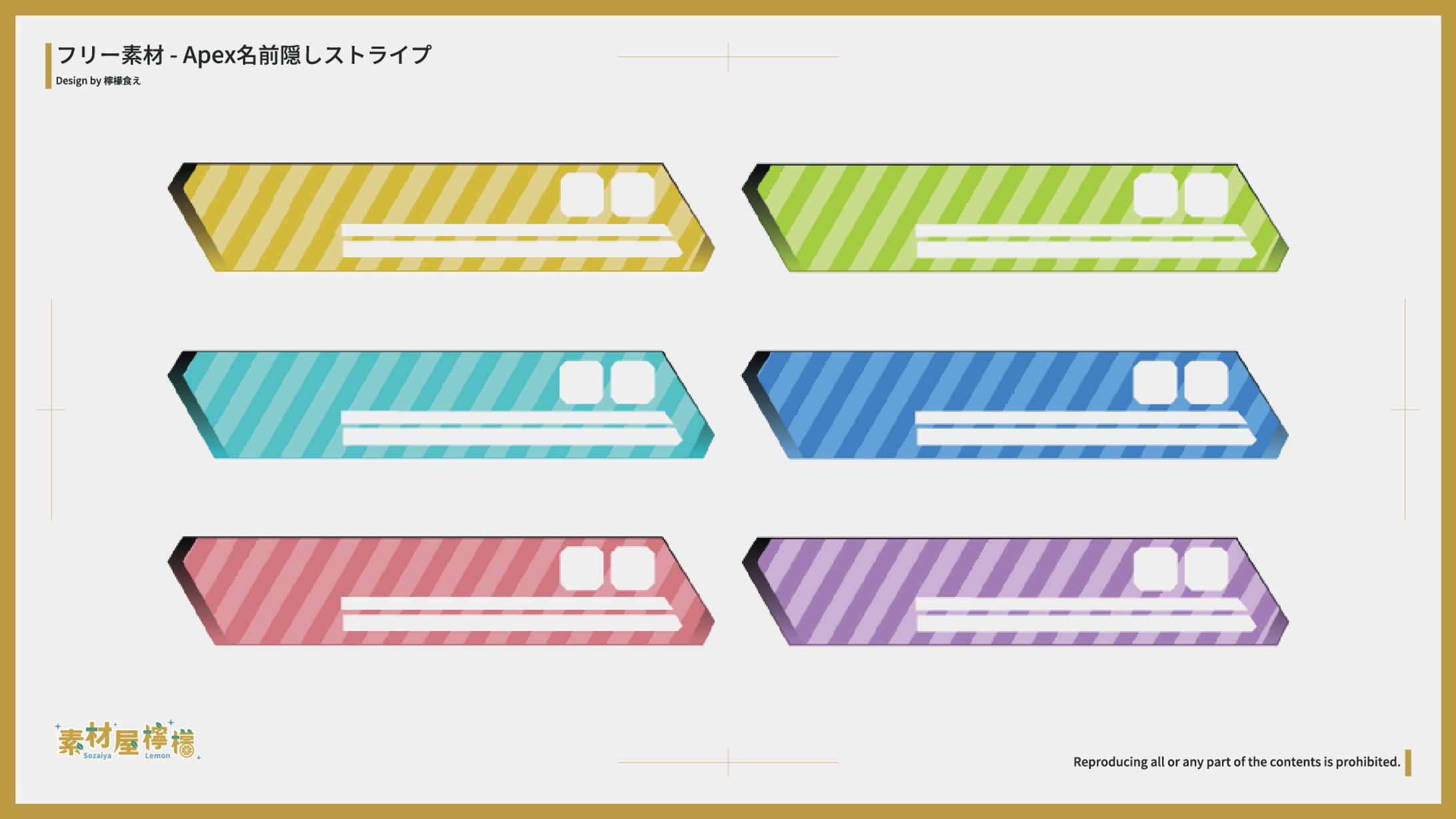 【素材】Apex名前隠しストライプ-1
