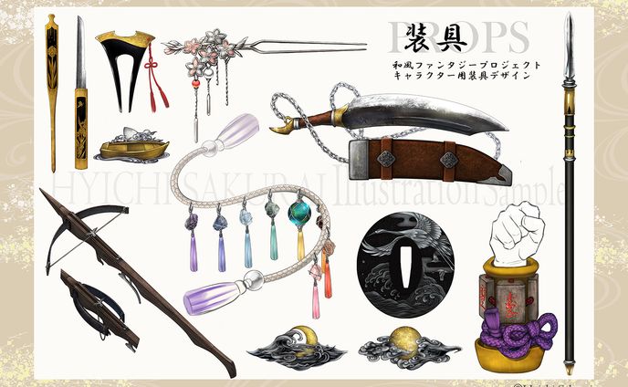 【創作】武器アイテムデザイン