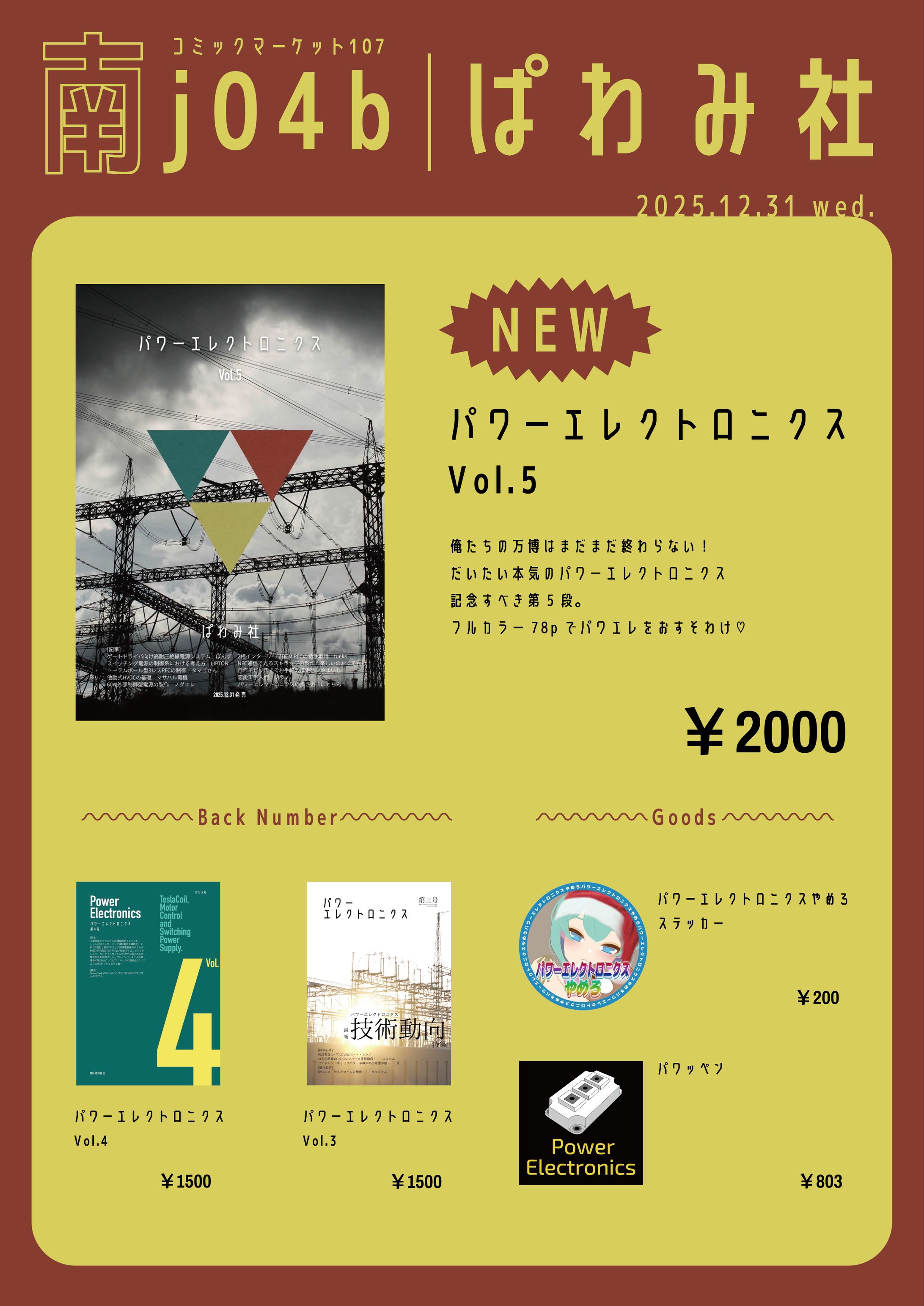 【個人依頼】イベントのお品書き-1