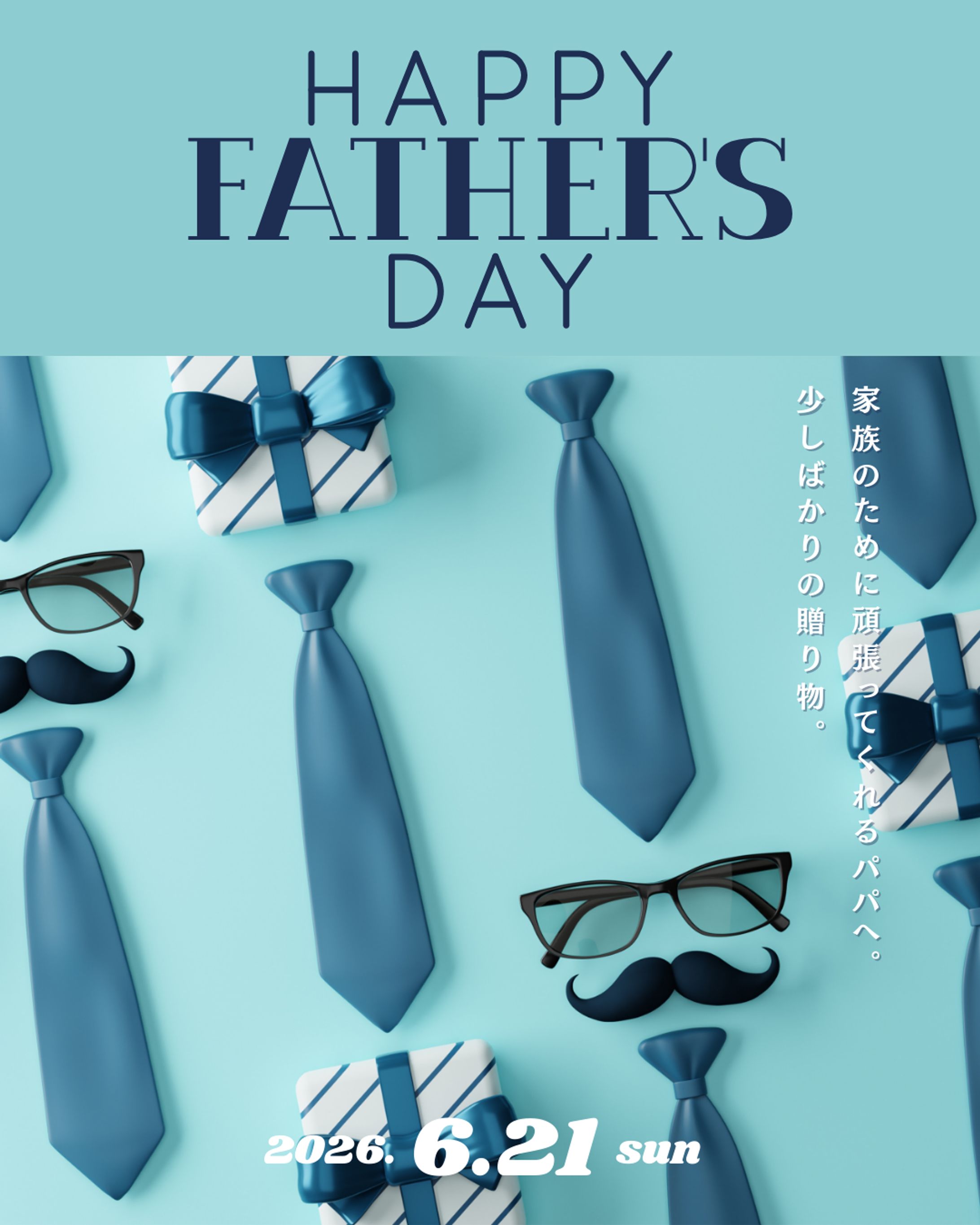 父の日キャンペーン 告知バナー（A/Bパターン）-1