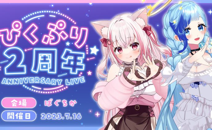 king gear、リアルイベント