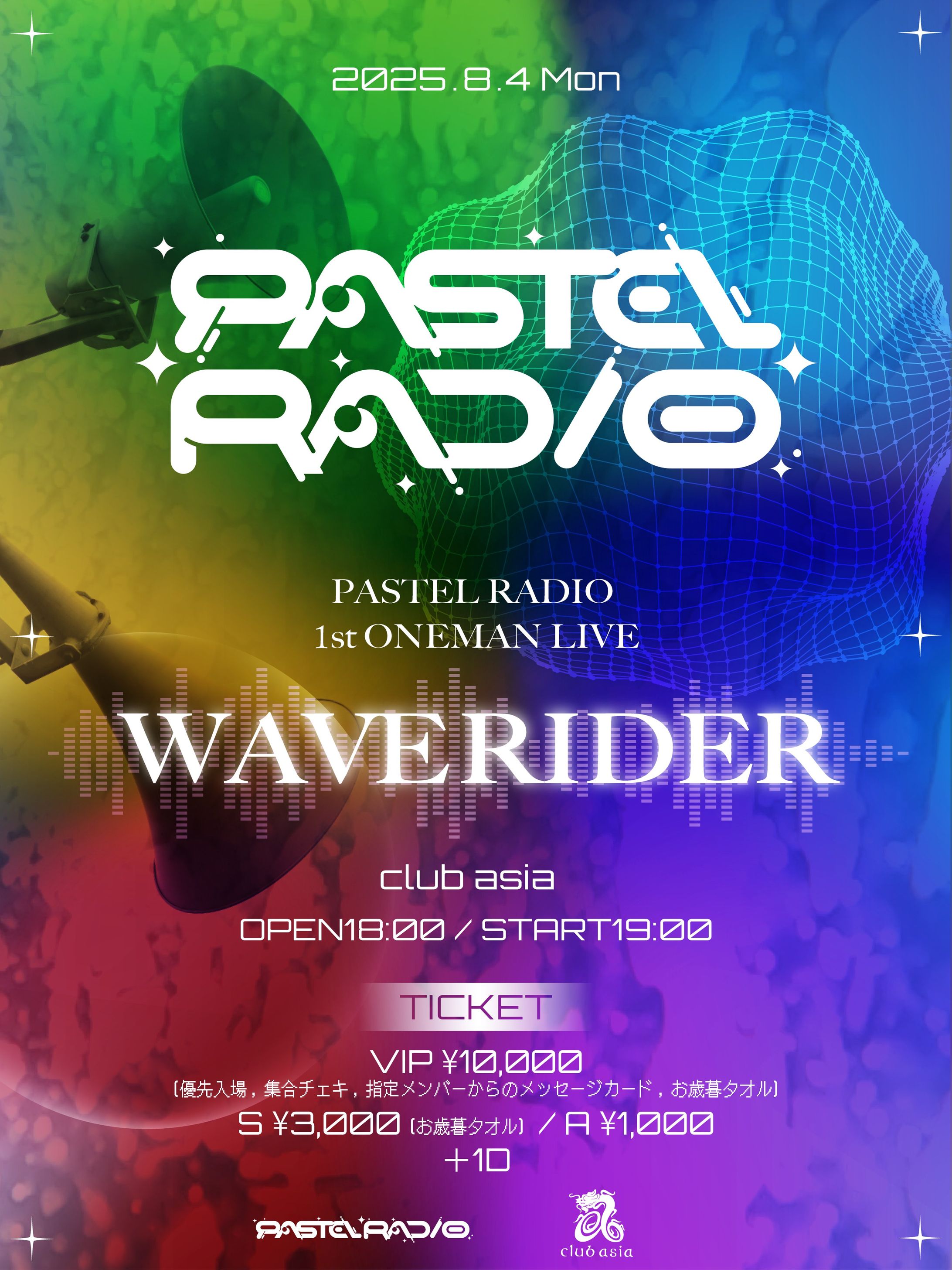 PASTEL RADIO 1st ワンマンライブ「WAVE RIDER」-1