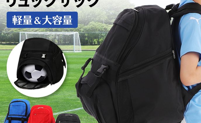 【商品画像】リュックサック