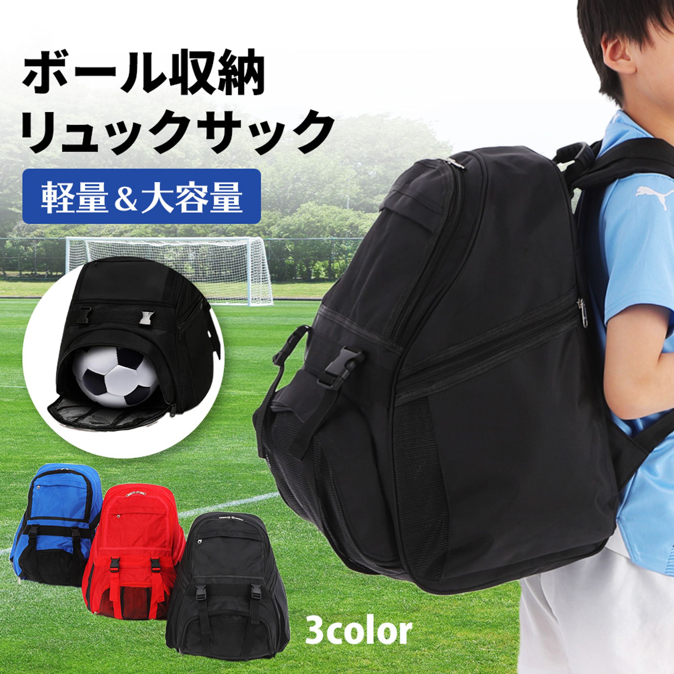 【商品画像】リュックサック-1
