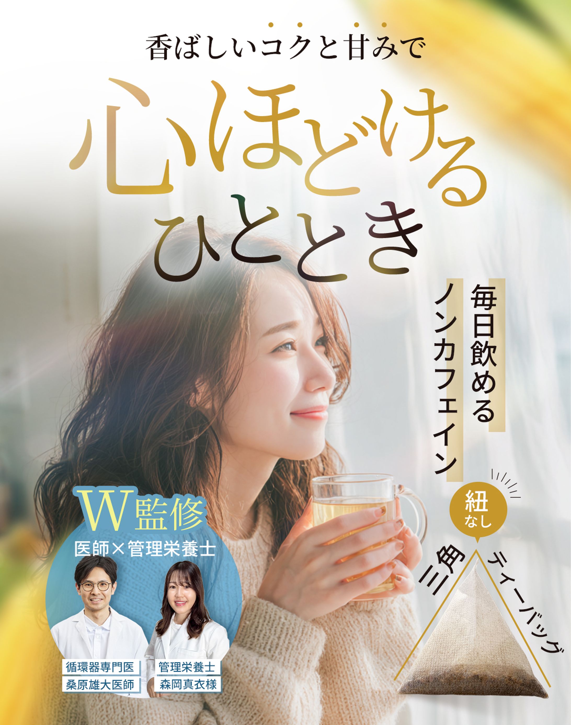 コーン茶/Amazon-1