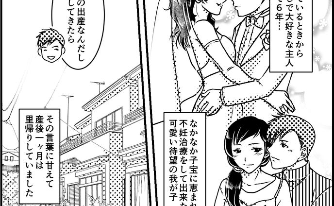 web掲載マンガ