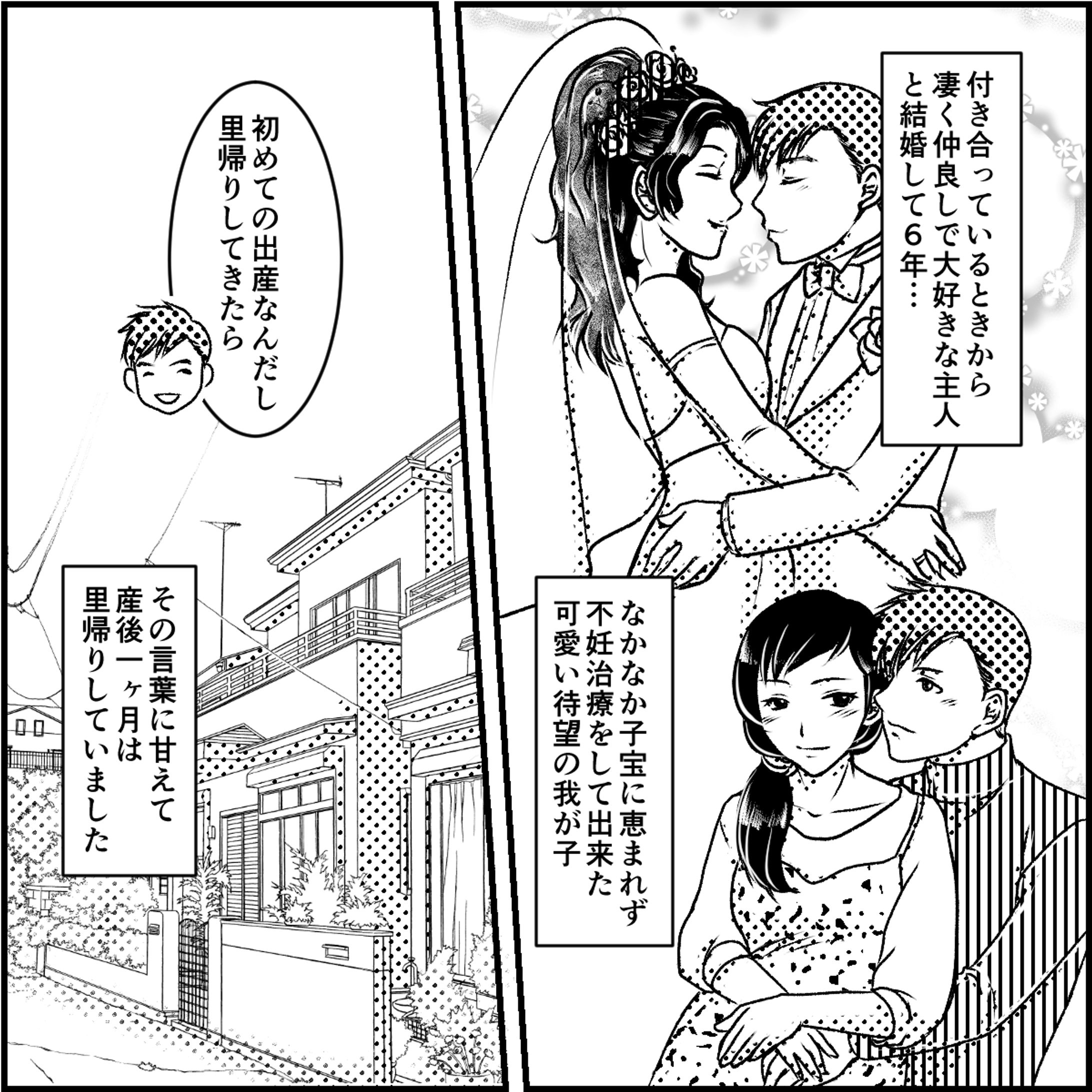 web掲載マンガ-1
