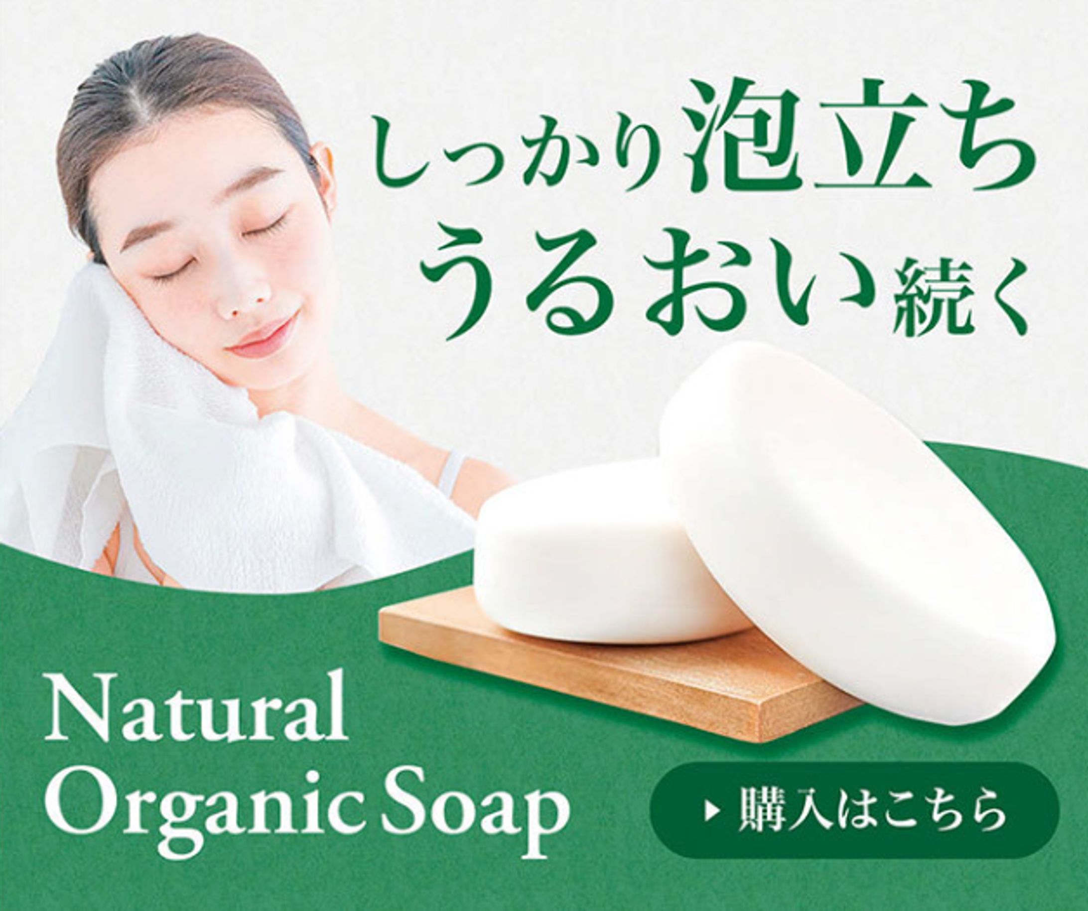 洗顔料＿商品紹介バナー-1