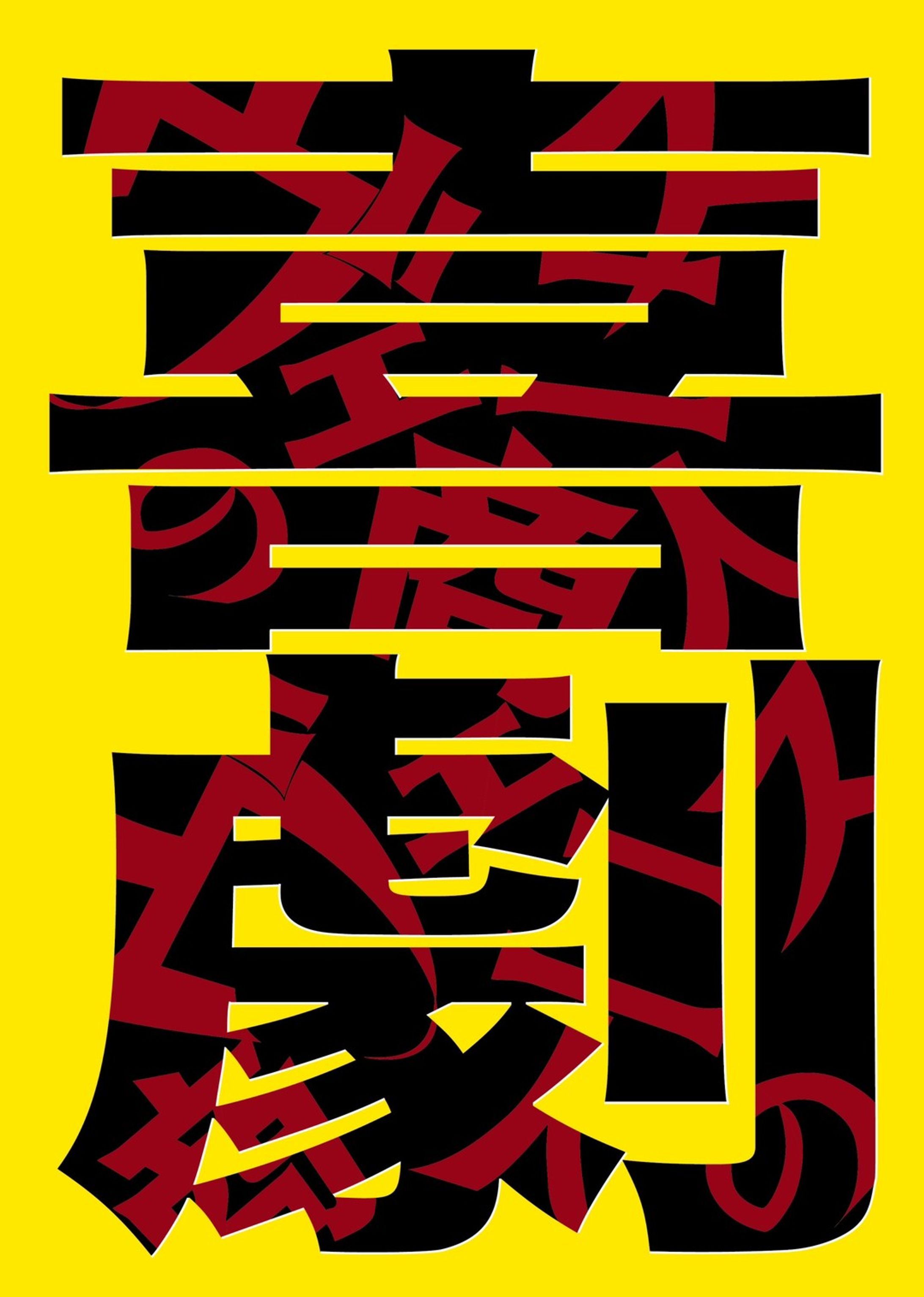 公演フライヤー-1