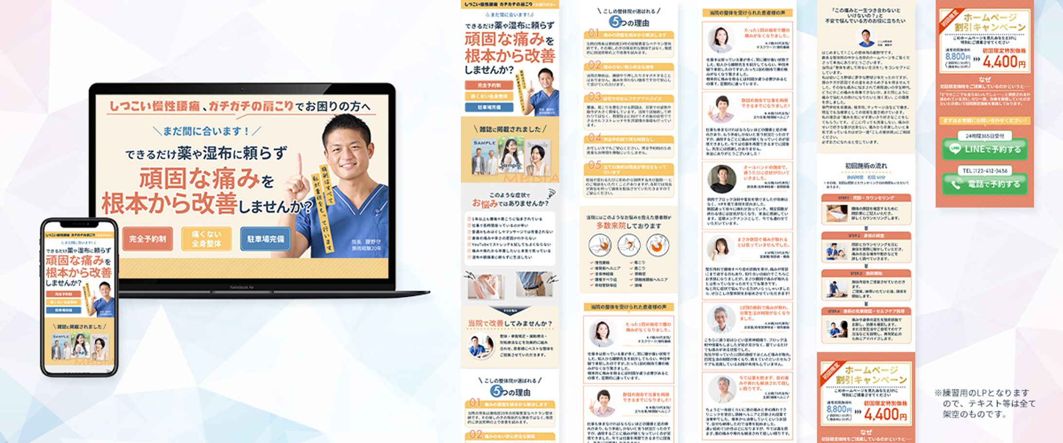 【架空】整体院lp-1