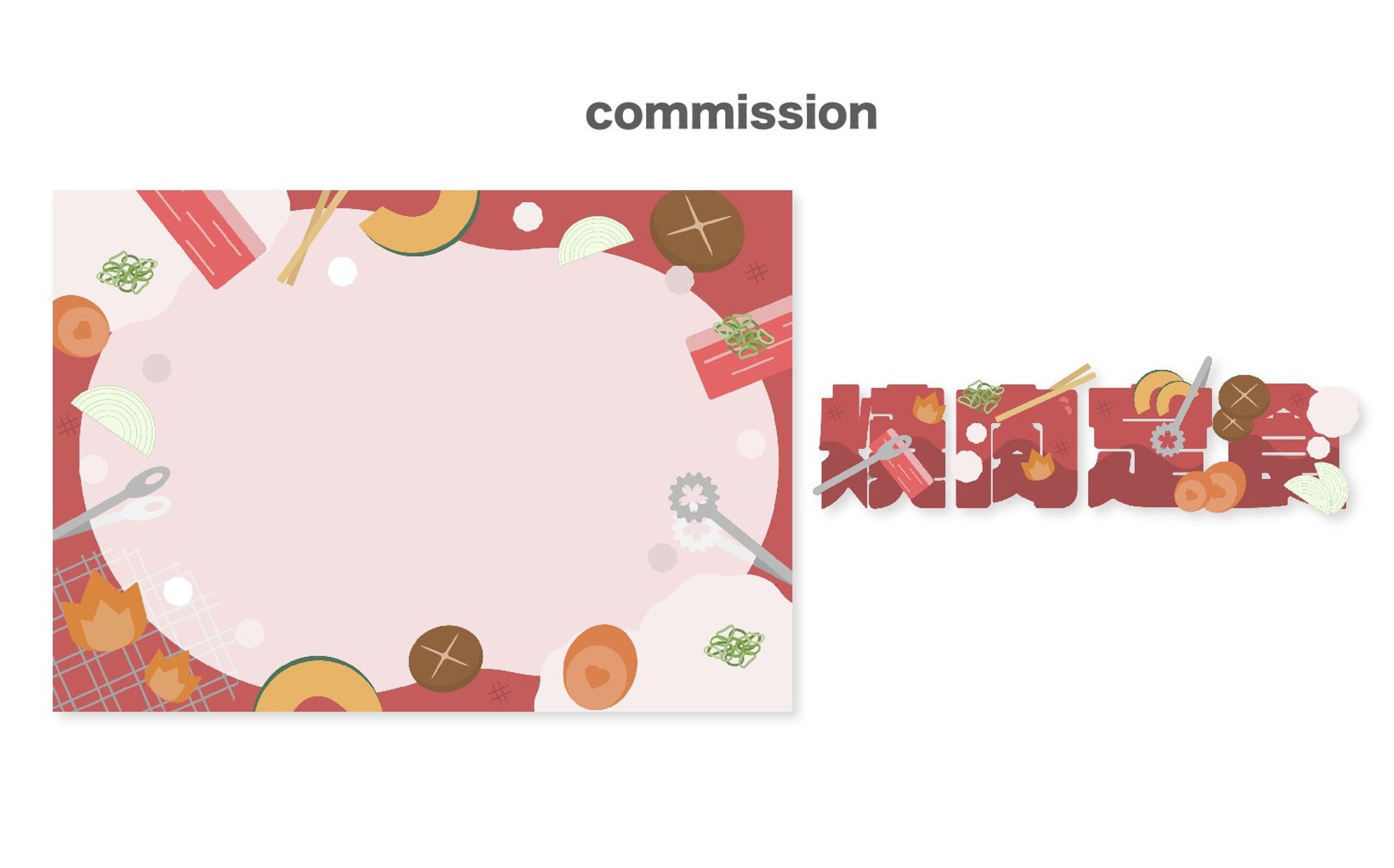 焼肉定食様 背景、ネームロゴ-1