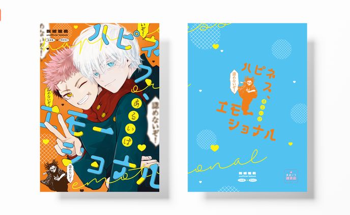 同人誌デザイン